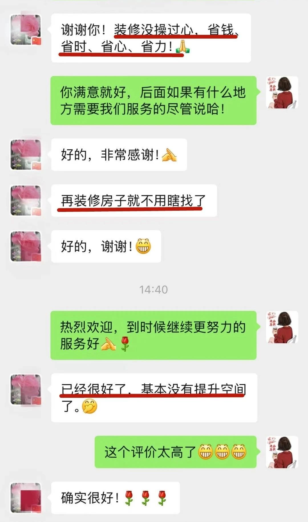 來自業(yè)主的超長評價：始于信任，忠于品質(zhì)，見證南京紅牛裝飾口碑的力量！