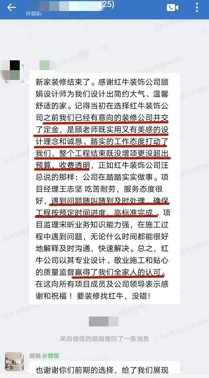 來自業(yè)主的超長評價：始于信任，忠于品質(zhì)，見證南京紅牛裝飾口碑的力量！
