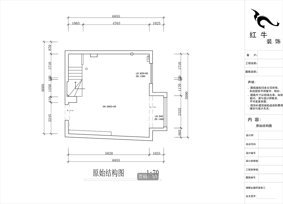 蔣?。ヌ陨郴ǔ?-1705-105㎡-現(xiàn)代簡約風(fēng)格｜2室2廳1衛(wèi)｜老房裝修｜定制家｜全包15萬｜00_01一層原始結(jié)構(gòu)圖
