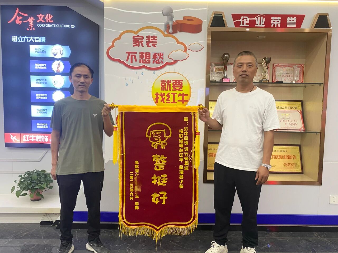 金秋暖心禮｜一面錦旗，一句好評，一份信賴！