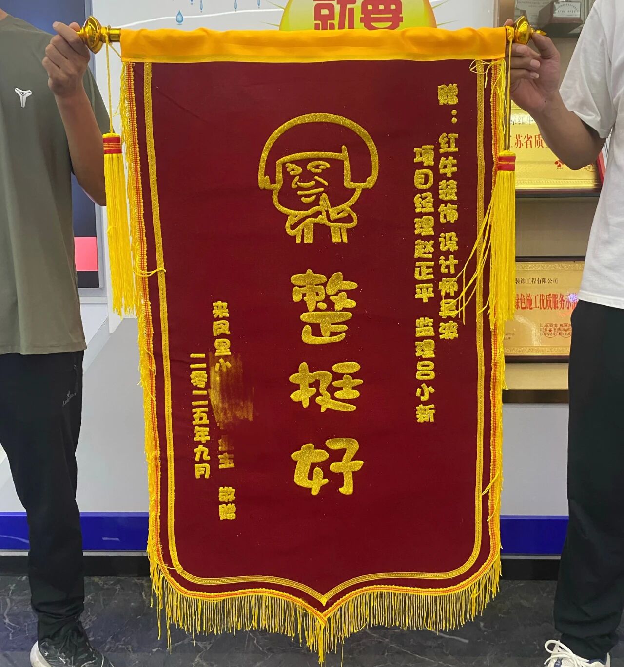 金秋暖心禮｜一面錦旗，一句好評，一份信賴！