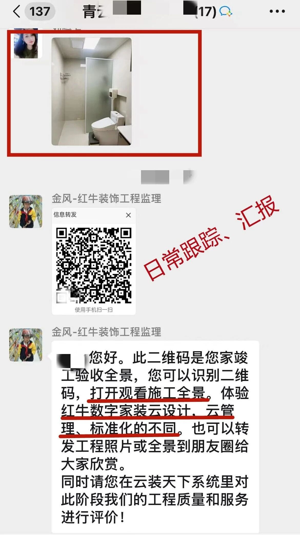 南京紅牛裝飾再添榮譽，榮獲兩面錦旗，雙倍肯定，十分滿意！