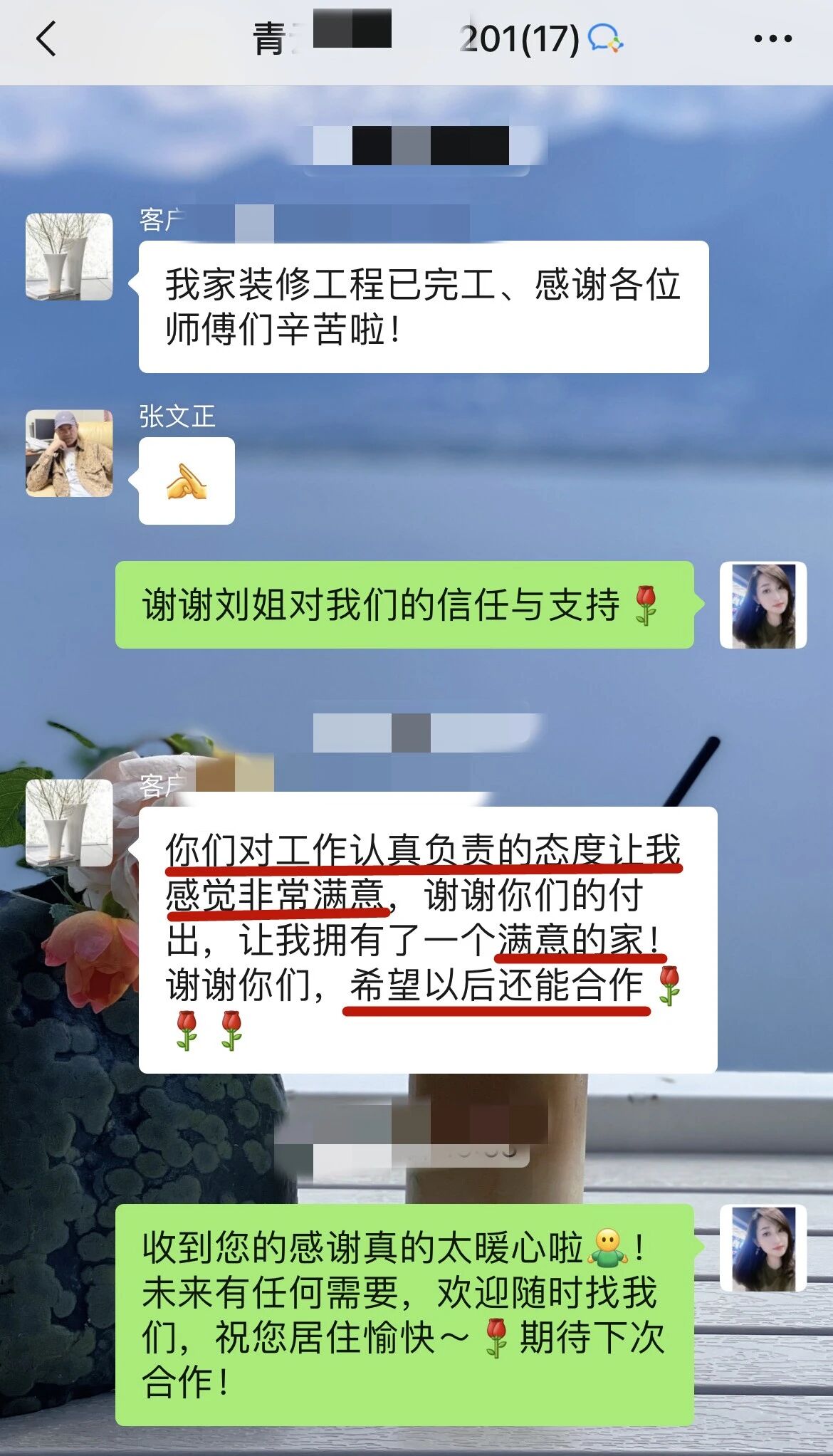 南京紅牛裝飾再添榮譽，榮獲兩面錦旗，雙倍肯定，十分滿意！