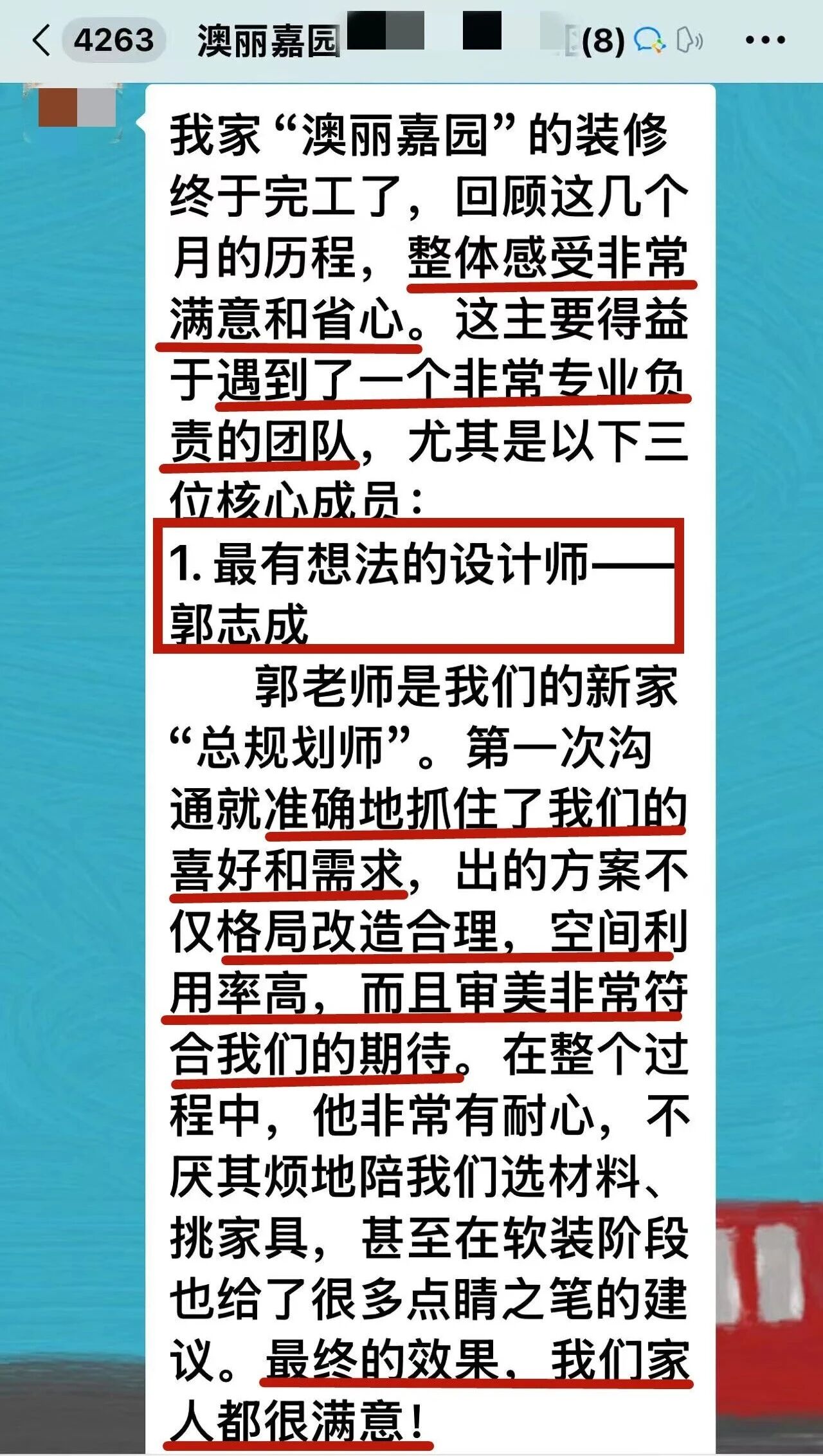 再好的文案，都抵不過(guò)客戶的真實(shí)反饋！“三個(gè)最”【內(nèi)附完工實(shí)景】