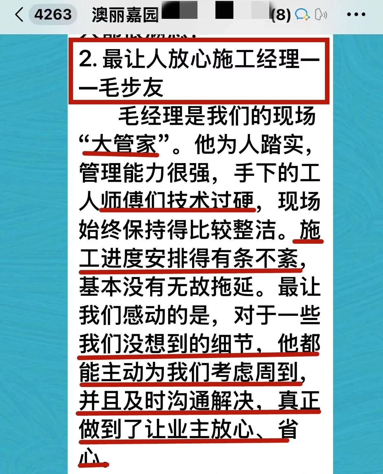再好的文案，都抵不過(guò)客戶的真實(shí)反饋！“三個(gè)最”【內(nèi)附完工實(shí)景】