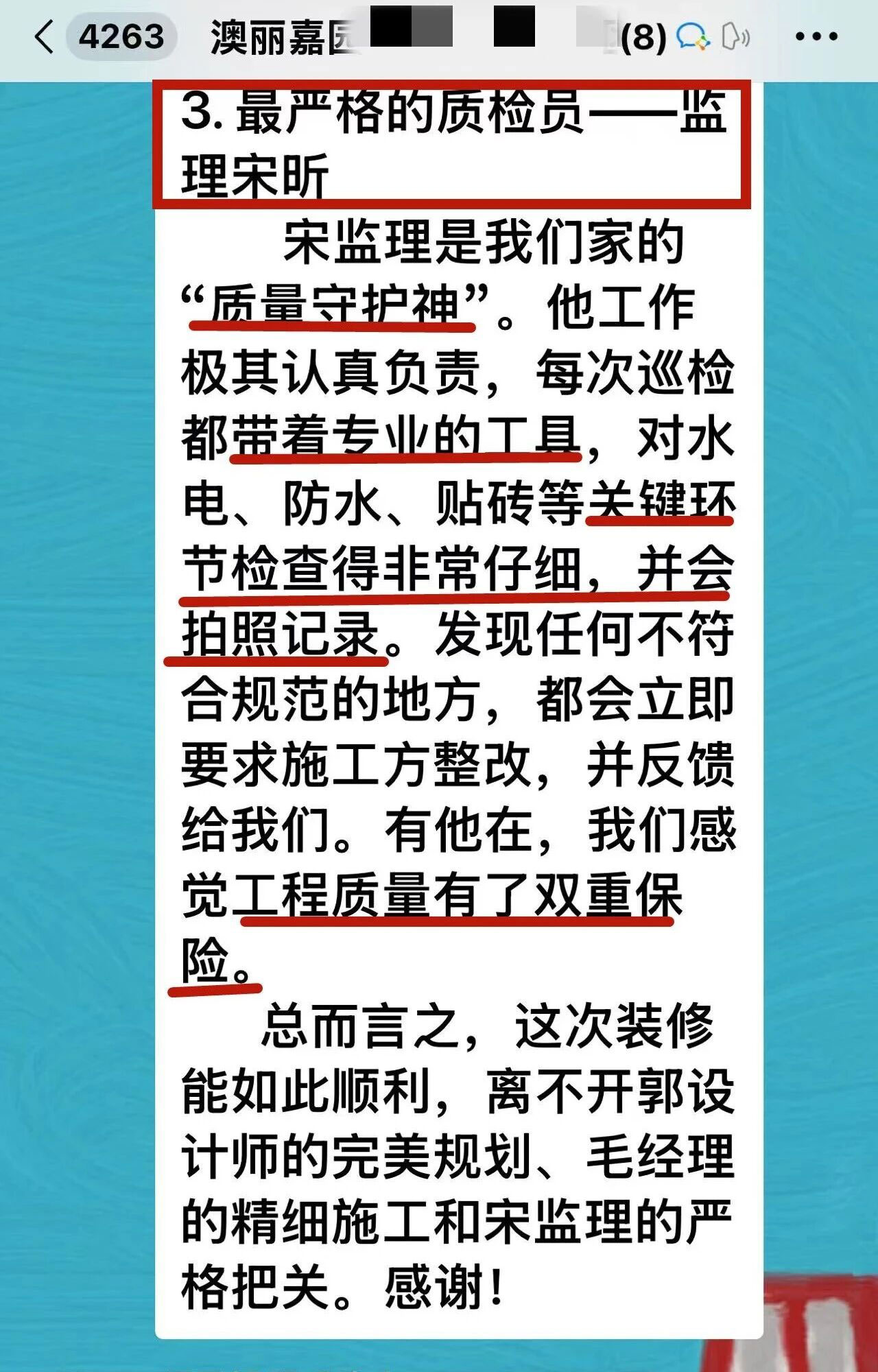 再好的文案，都抵不過(guò)客戶的真實(shí)反饋！“三個(gè)最”【內(nèi)附完工實(shí)景】