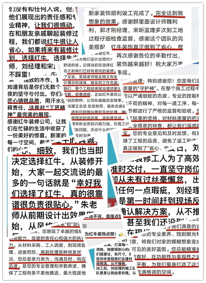 再好的文案，都抵不過(guò)客戶的真實(shí)反饋！“三個(gè)最”【內(nèi)附完工實(shí)景】