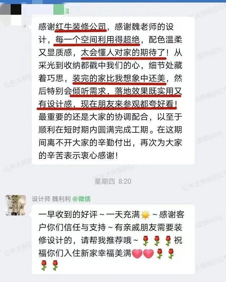 最好的口碑，莫過(guò)于裝修業(yè)主的真實(shí)評(píng)價(jià)！