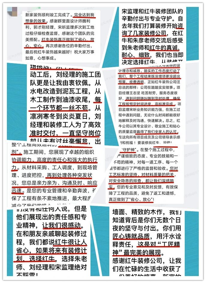 最好的口碑，莫過(guò)于裝修業(yè)主的真實(shí)評(píng)價(jià)！